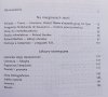 Adam Dziadek Na marginesach lektury. Szkice teoretyczne